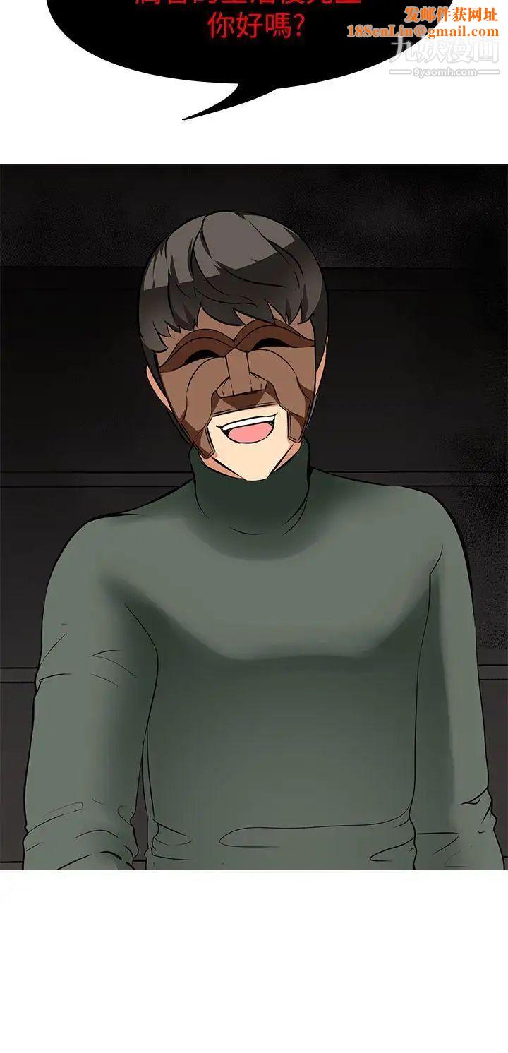 虐妻游戏第18话-任务成功：回来的妻子