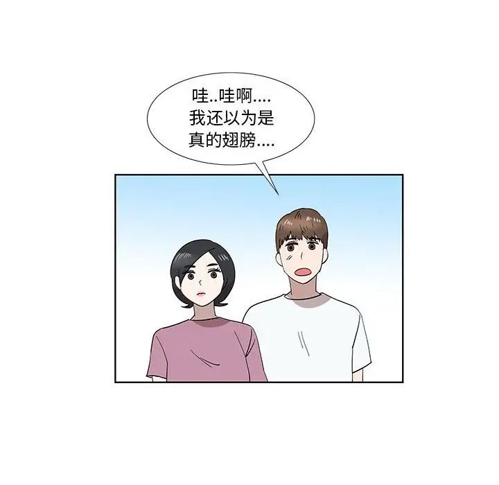 女人村的男老师第32话-最终话(完结)
