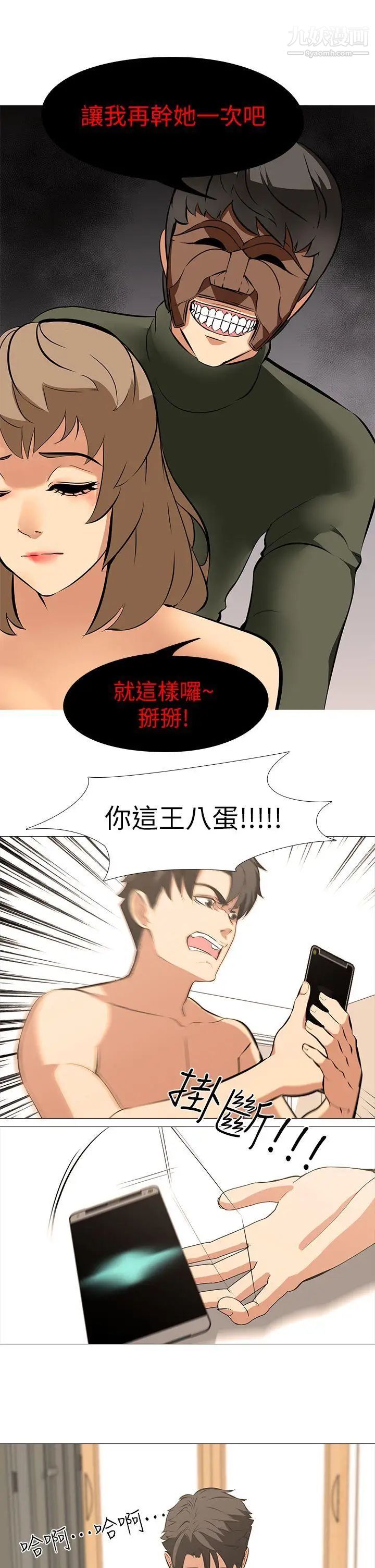 虐妻游戏第18话-任务成功:回来的妻子