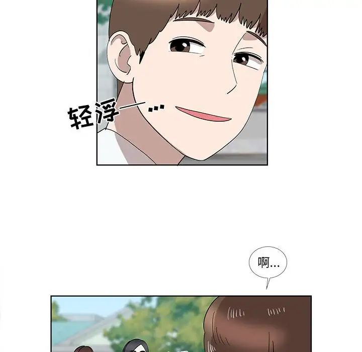 女人村的男老师第32话-最终话(完结)