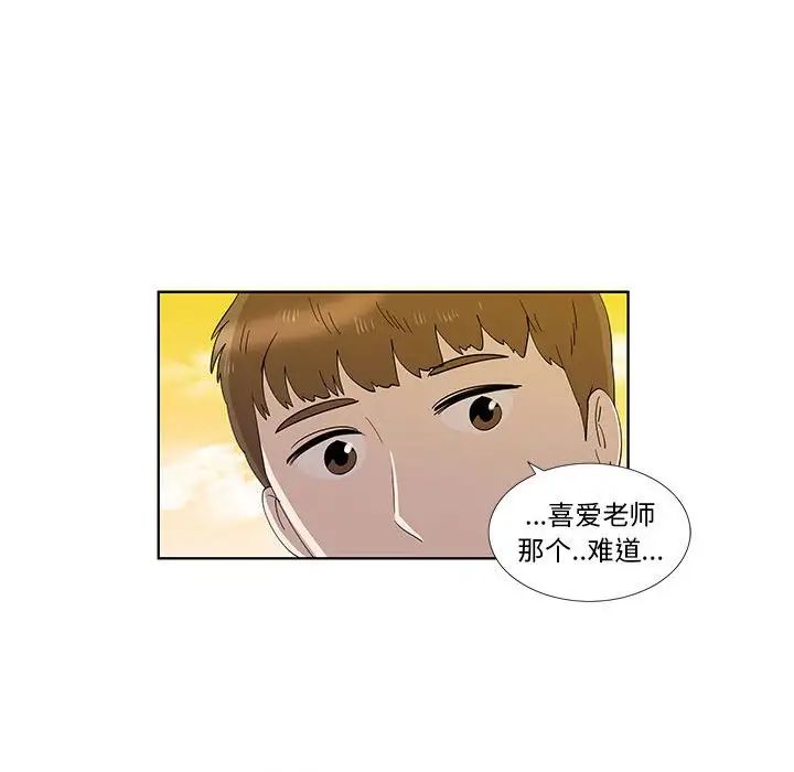 女人村的男老师第32话-最终话（完结）