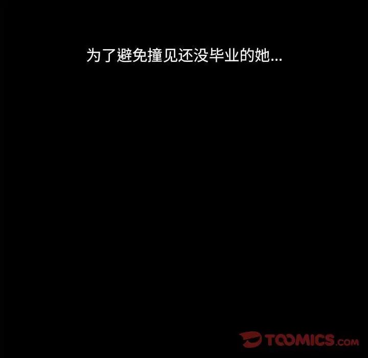 小混混第17话