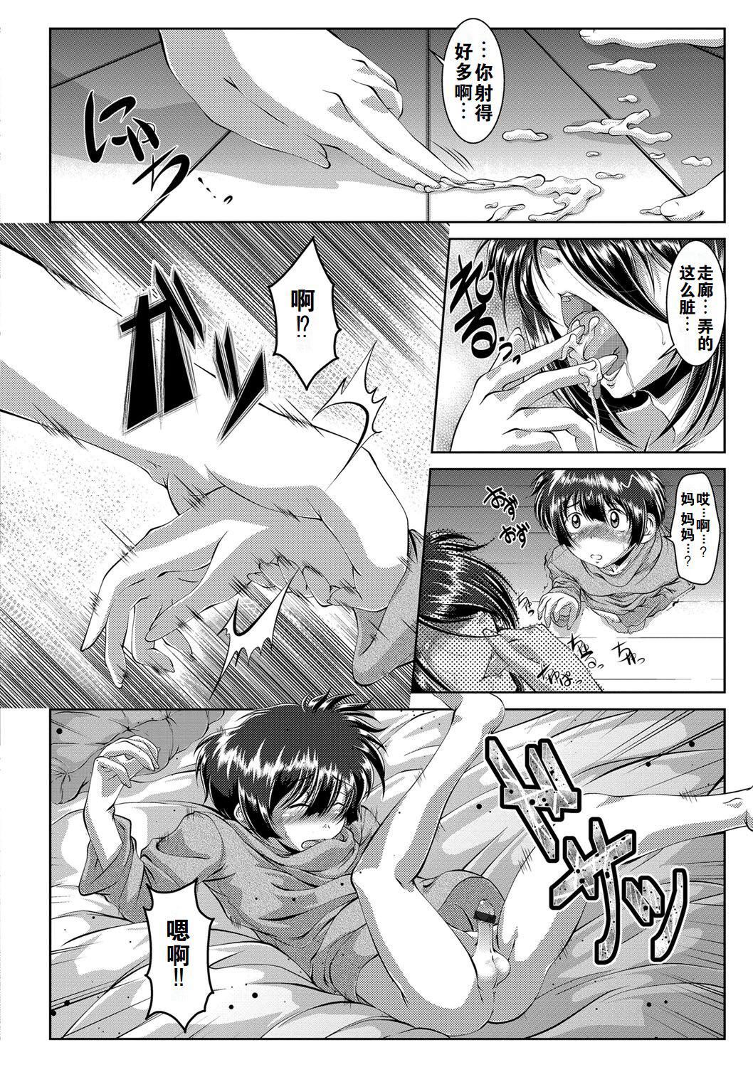 罪悪姦孕ませ傢族交尾甘えん母〜うちのママ、フェロモンがピークで繁殖期〜单行本母子篇合集[中国翻訳][零貍]罪悪姦孕ませ傢族交尾+甘えん母〜うちのママ、フェロモンがピークで繁殖期〜单行本母子篇合集[中国翻訳]