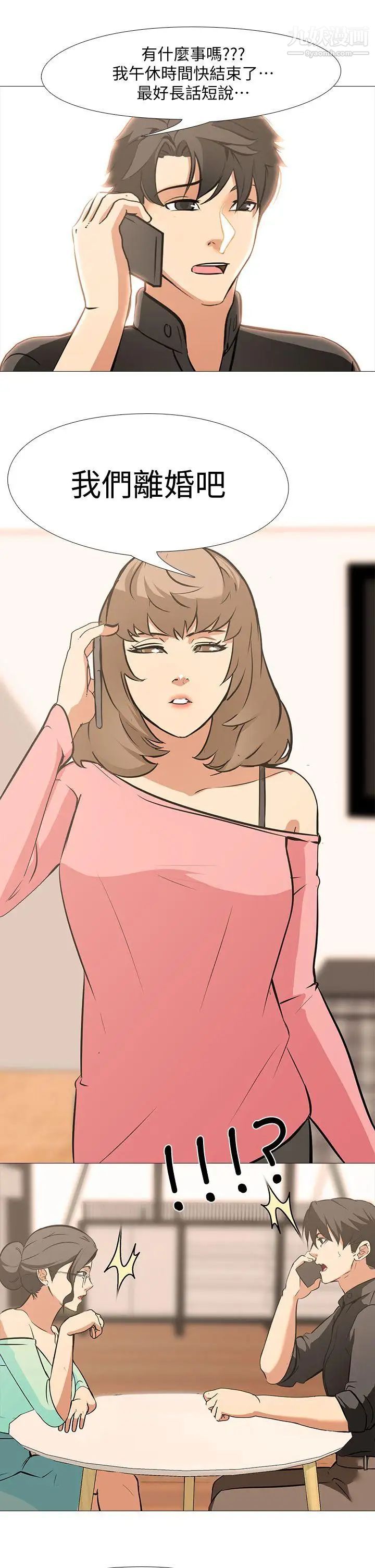 虐妻游戏最终话-回归正常生活