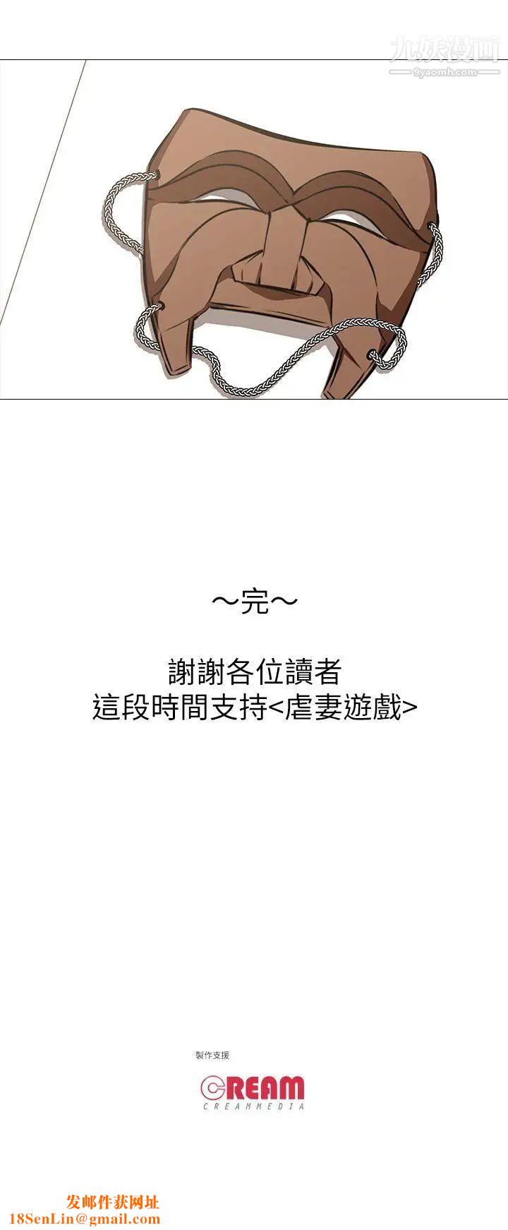 虐妻游戏最终话-回归正常生活