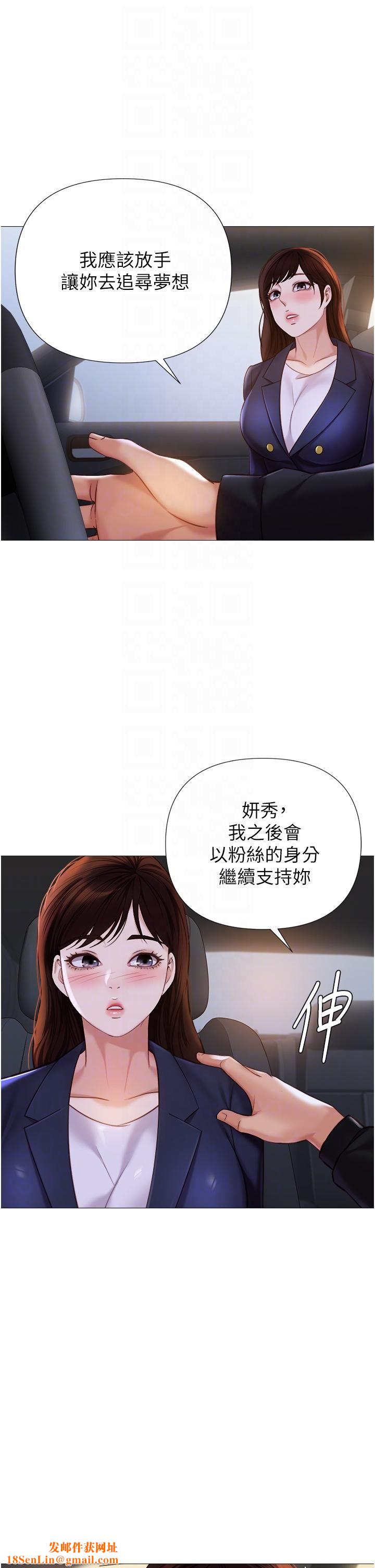 女儿闺蜜都归ME第98话-玷污无瑕的宝石