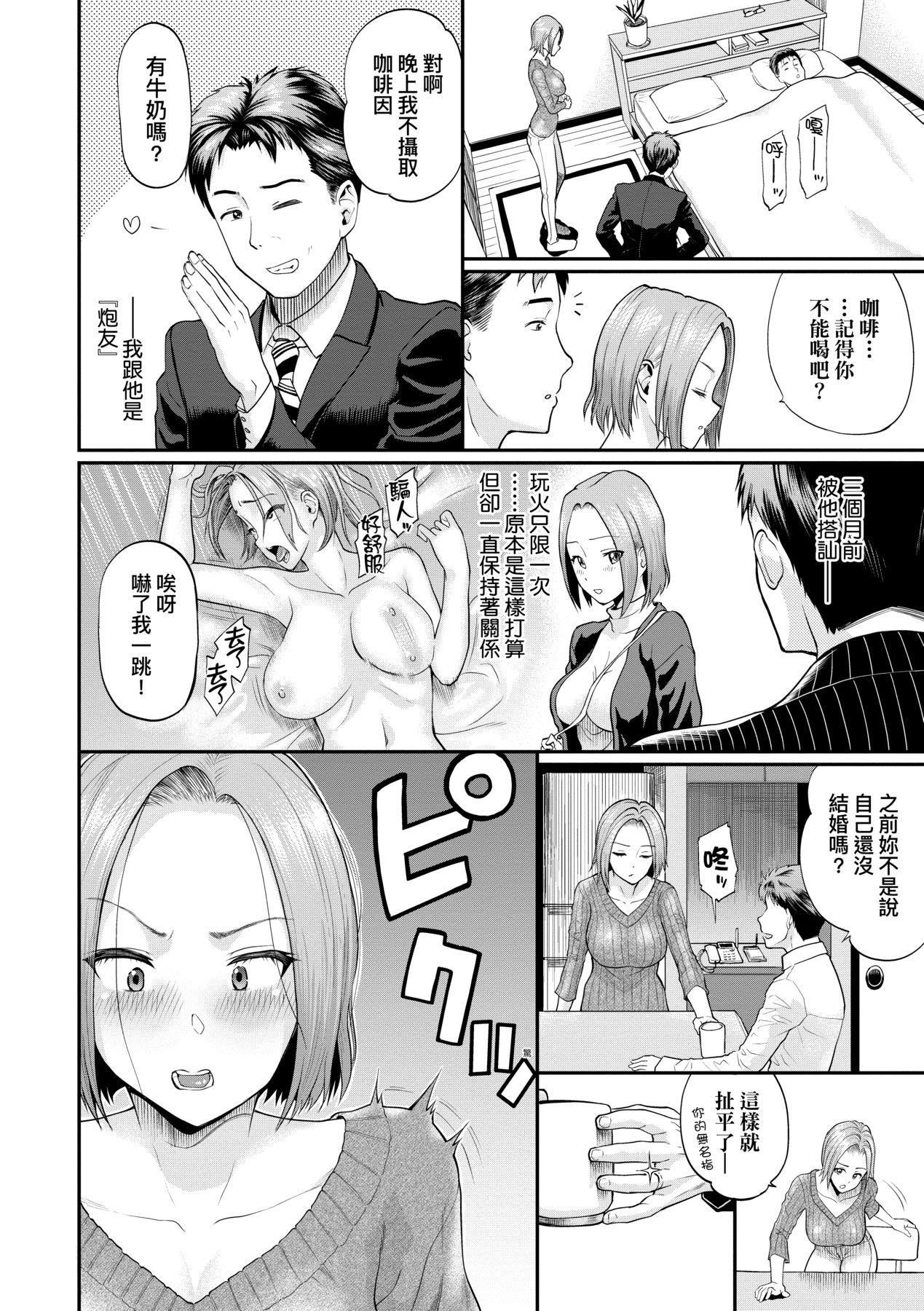 彼女が堕ちるまで…。｜她们沉沦的那一刻…。[中国翻訳][DL版][ミナトイトヤ]彼女が堕ちるまで…。｜她们沉沦的那一刻…。[中国翻訳][DL版]