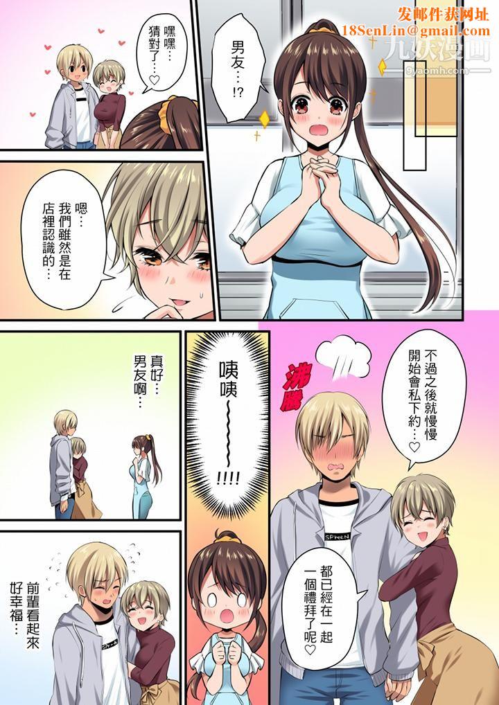 融到身体深处的快感马杀鸡第9话