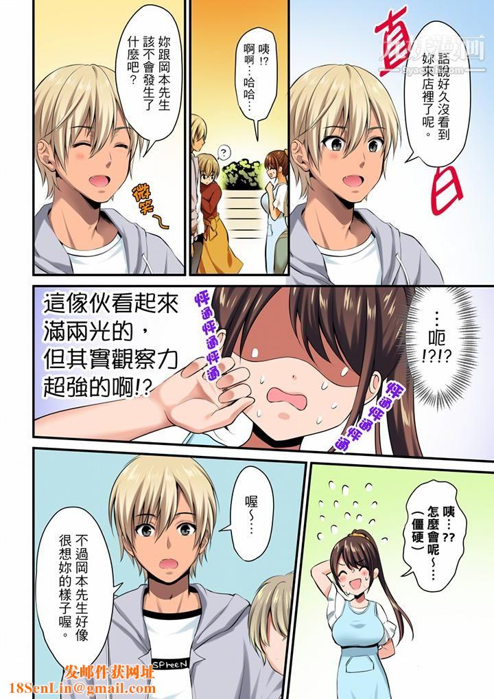 融到身体深处的快感马杀鸡第9话