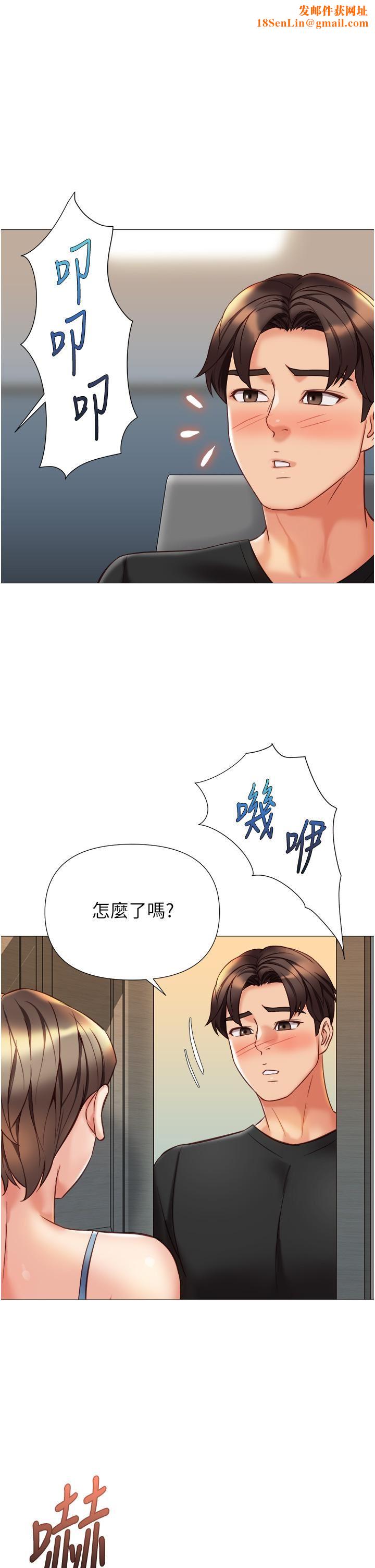 女儿闺蜜都归ME第102话-陪我一起完成「任务」