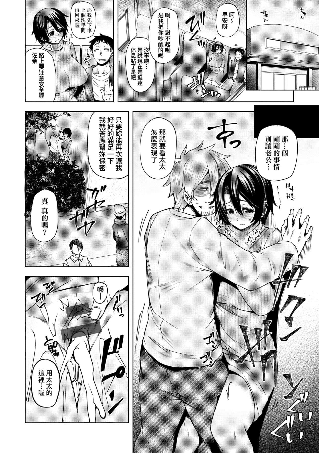 [绫枷ちよこ]若妻ざかり[中国翻訳][DL版][绫枷ちよこ]若妻ざかり[中国翻訳][DL版]