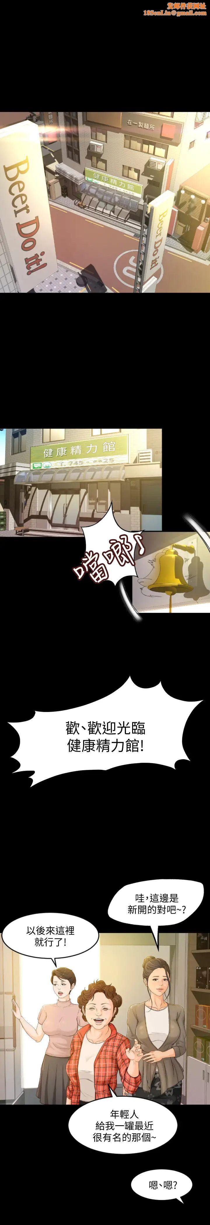 超会卖女业务第1话-超会卖女业务