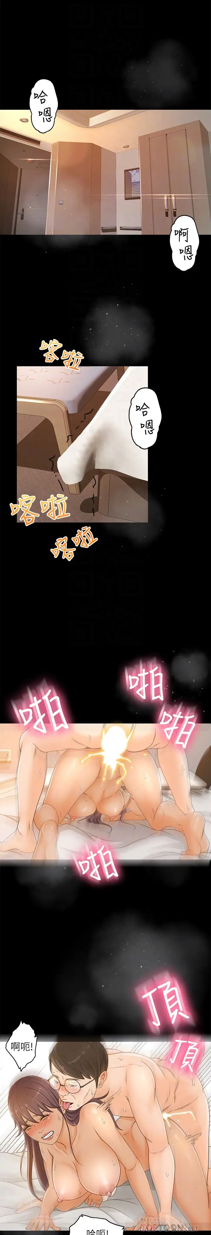 超会卖女业务第2话-汗水换来的好业绩