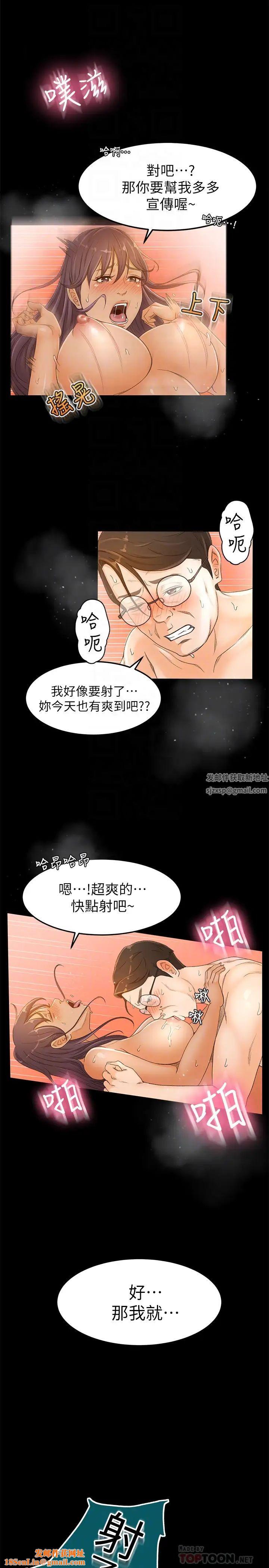 超会卖女业务第2话-汗水换来的好业绩