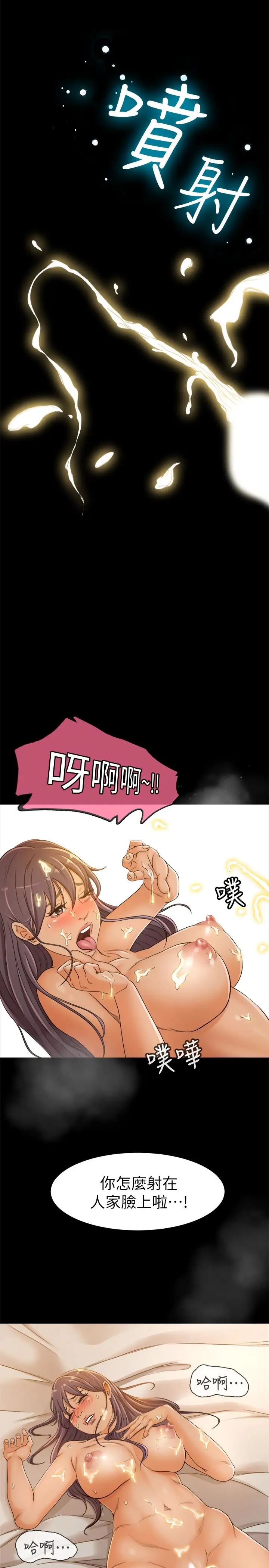 超会卖女业务第2话-汗水换来的好业绩