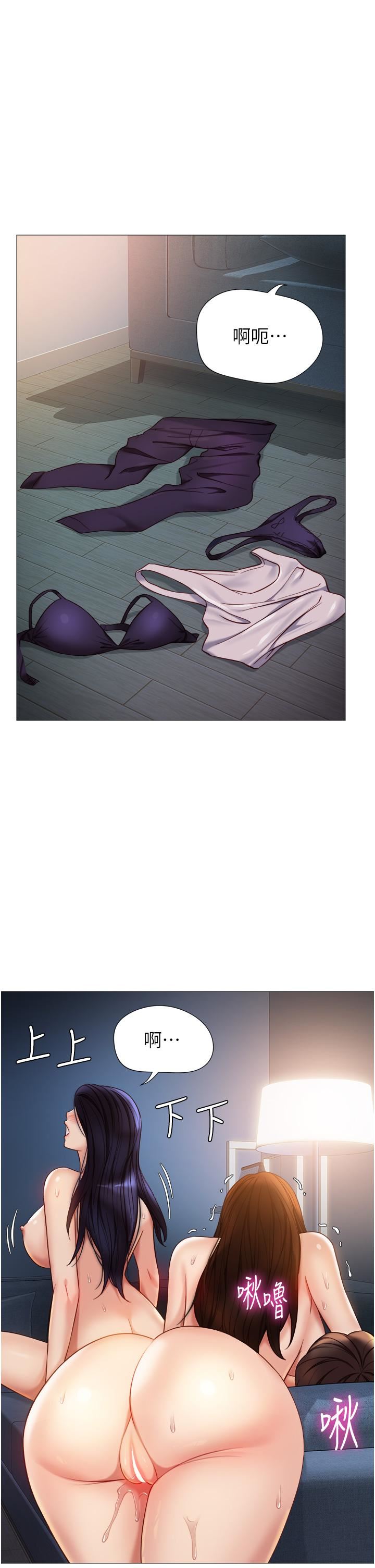 女儿闺蜜都归ME第106话-谁的鲍鱼更美味?!