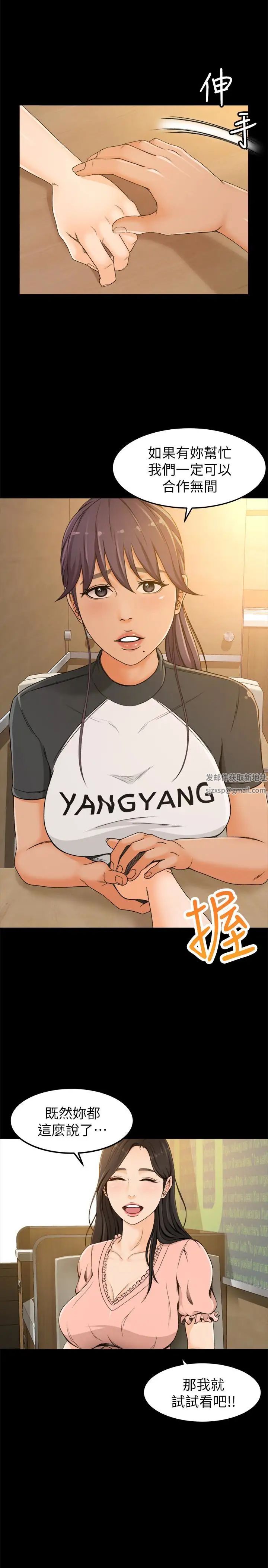 超会卖女业务第3话-身材丰满的新人小妹