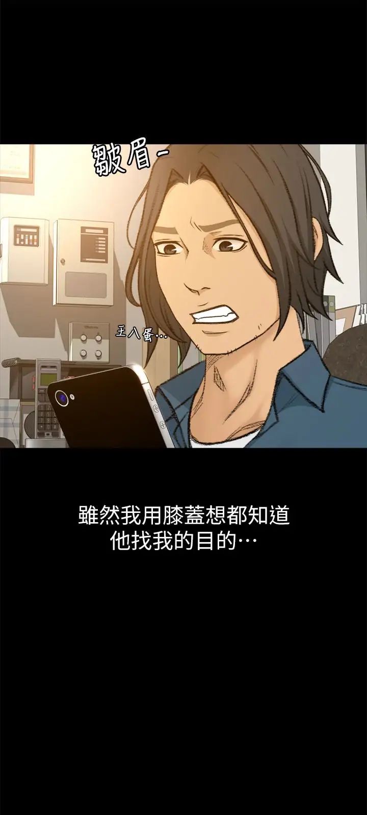 超会卖女业务第3话-身材丰满的新人小妹