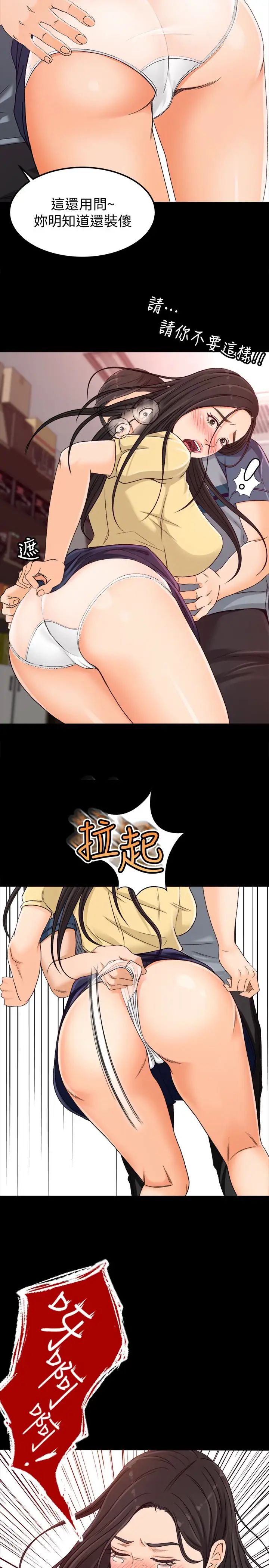 超会卖女业务第4话-我的服务很好吧