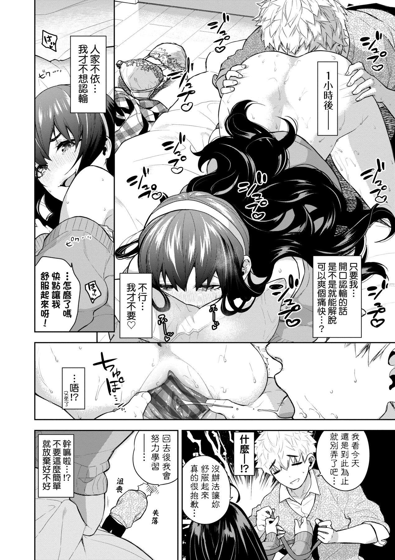 ノックアウト！！｜爱到让妳臣服!![中国翻訳][DL版][鱼山ケイジ]ノックアウト！！｜爱到让妳臣服!![中国翻訳][DL版]