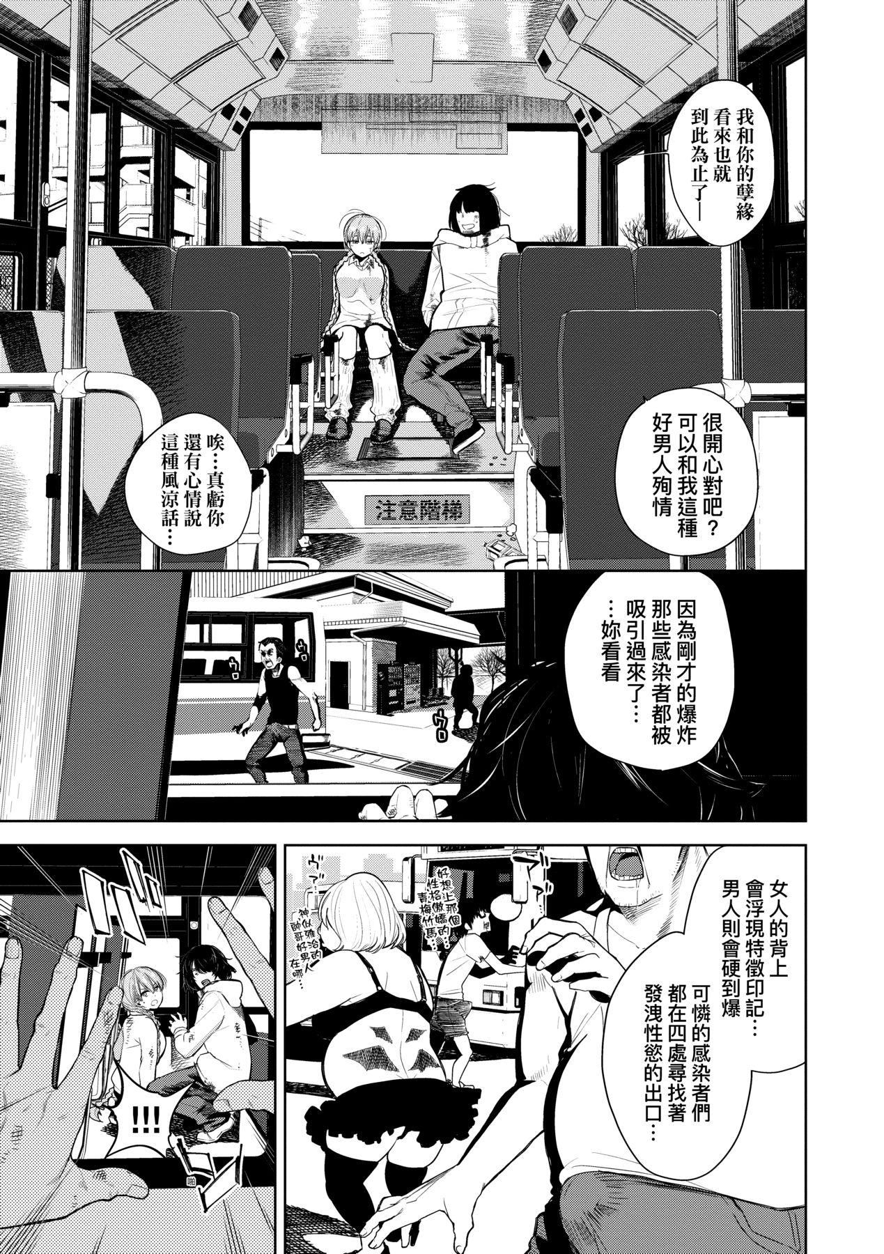 ノックアウト！！｜爱到让妳臣服!![中国翻訳][DL版][鱼山ケイジ]ノックアウト！！｜爱到让妳臣服!![中国翻訳][DL版]