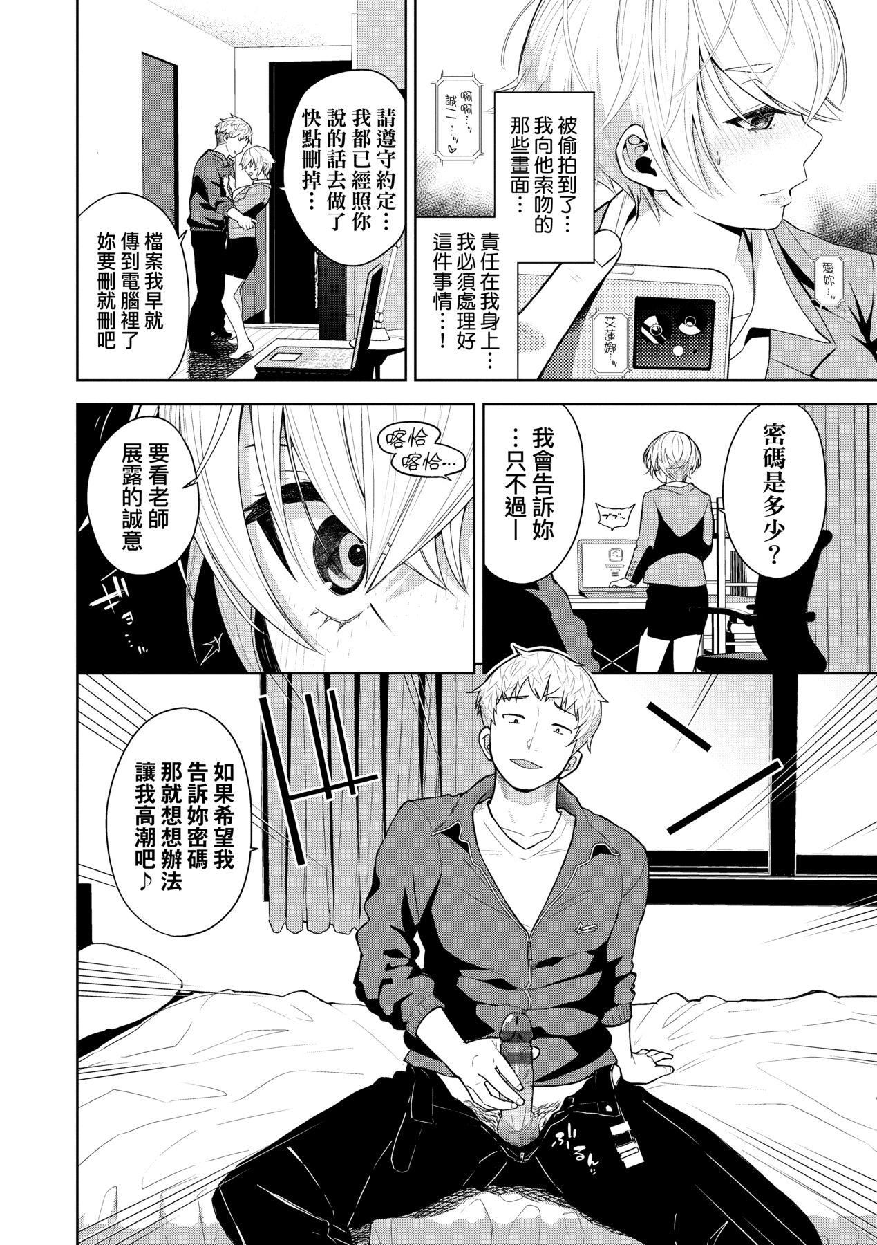 ノックアウト！！｜爱到让妳臣服!![中国翻訳][DL版][鱼山ケイジ]ノックアウト！！｜爱到让妳臣服!![中国翻訳][DL版]