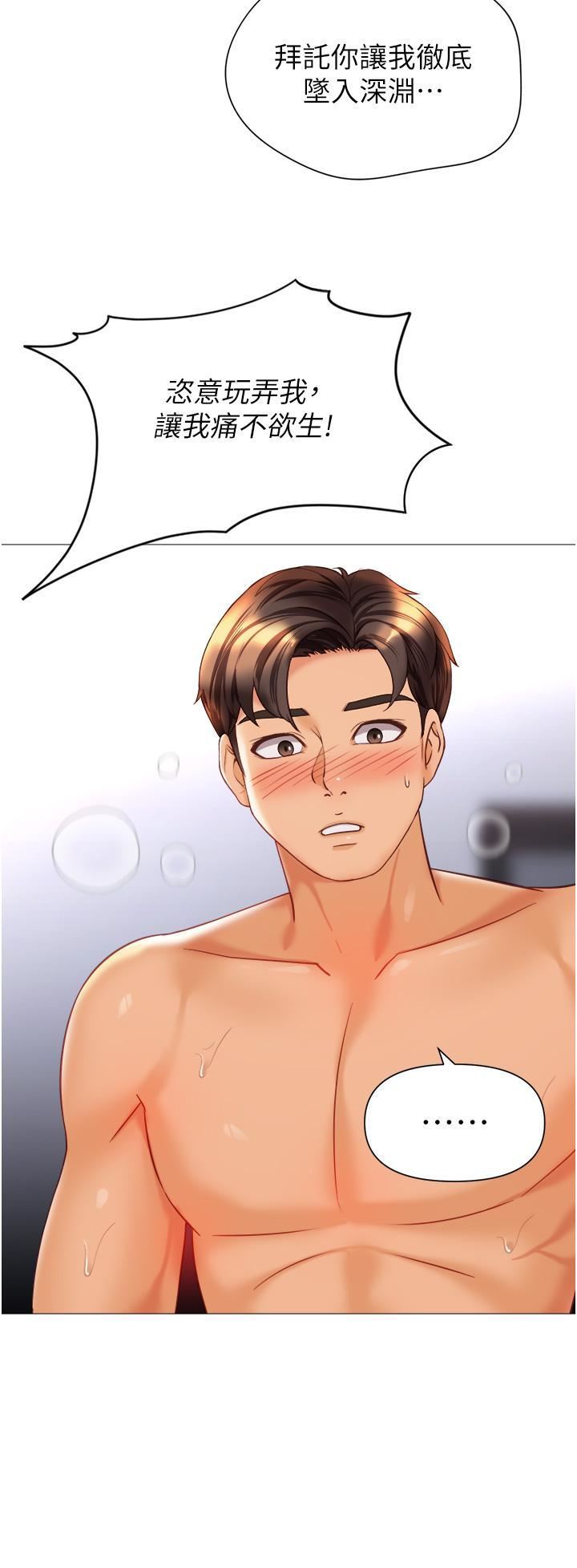 女儿闺蜜都归ME第110话-践踏母狗的自尊