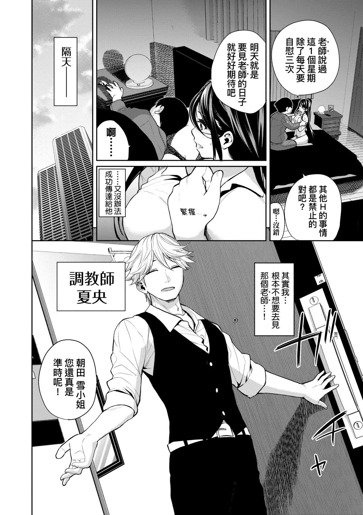 ノックアウト！！｜爱到让妳臣服!![中国翻訳][DL版][鱼山ケイジ]ノックアウト！！｜爱到让妳臣服!![中国翻訳][DL版]