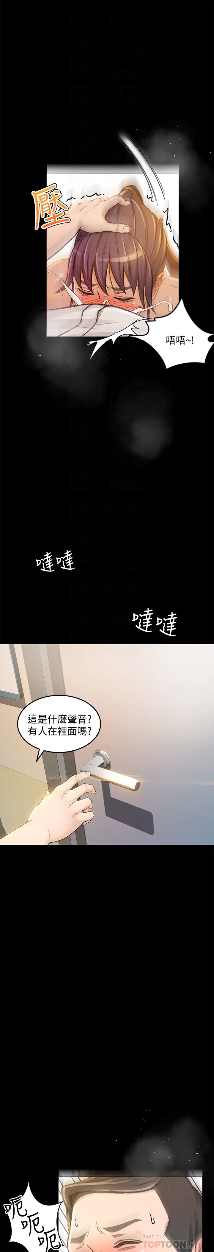 超会卖女业务第6话-让我一个一个吃掉
