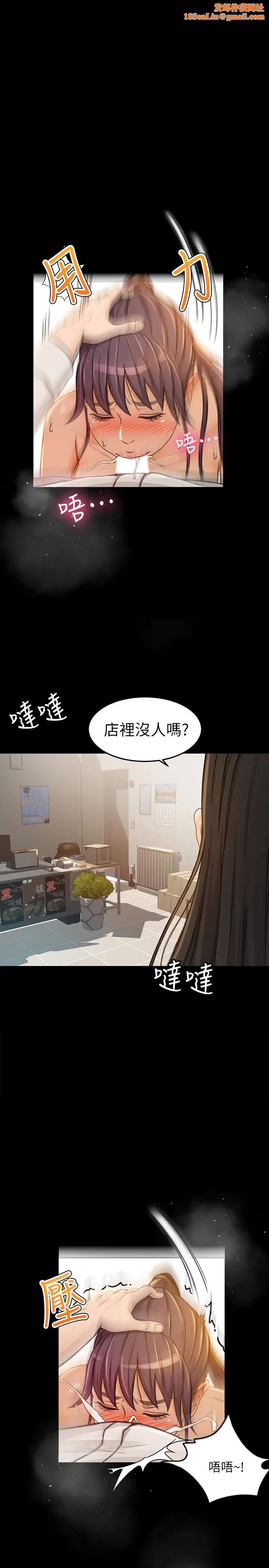 超会卖女业务第7话-用身体换来的升职