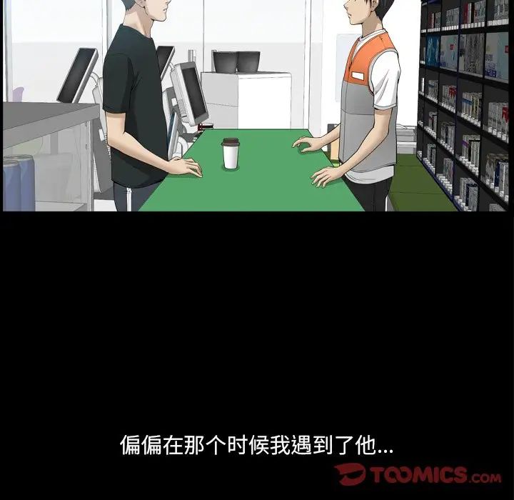 小混混第21话