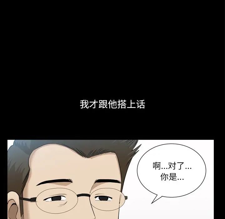 小混混第21话