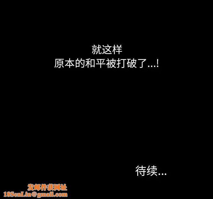 小混混第21话