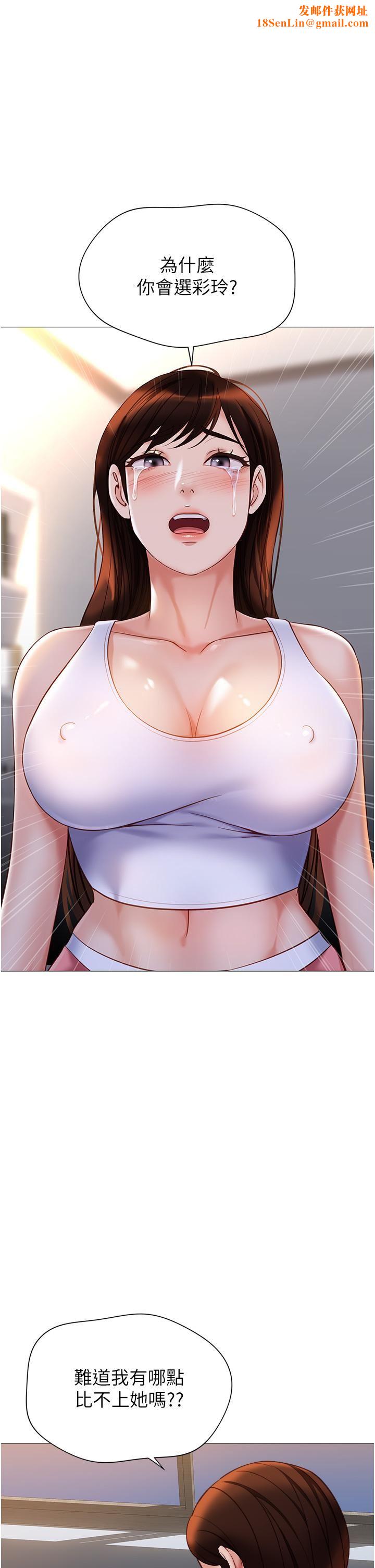 女儿闺蜜都归ME第112话-最后一次「鸡上服务」