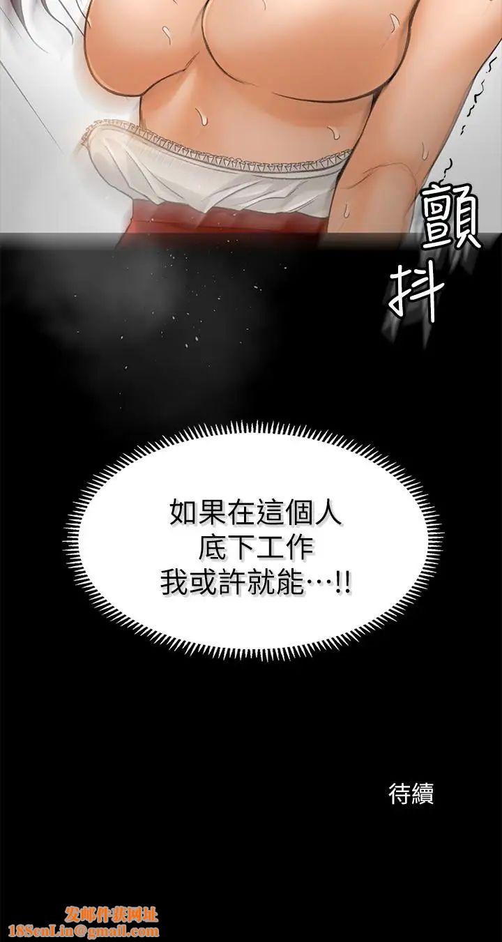 超会卖女业务第7话-用身体换来的升职