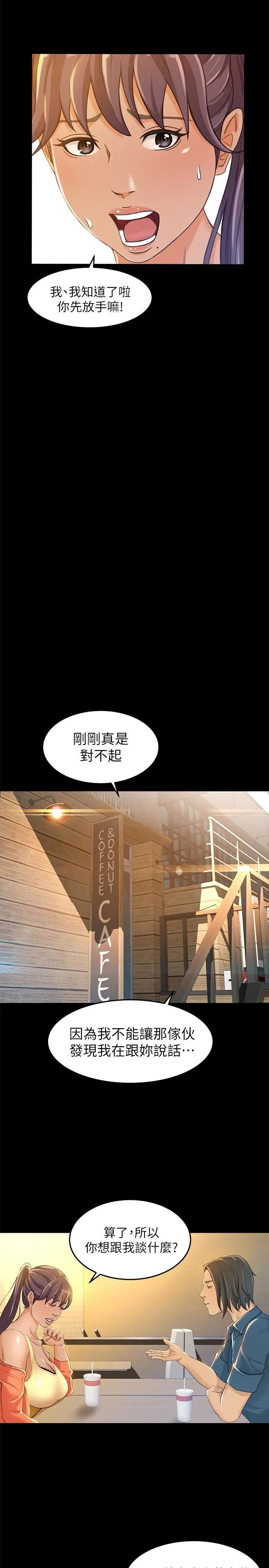 超会卖女业务第8话-迅速翻脸的朵娜