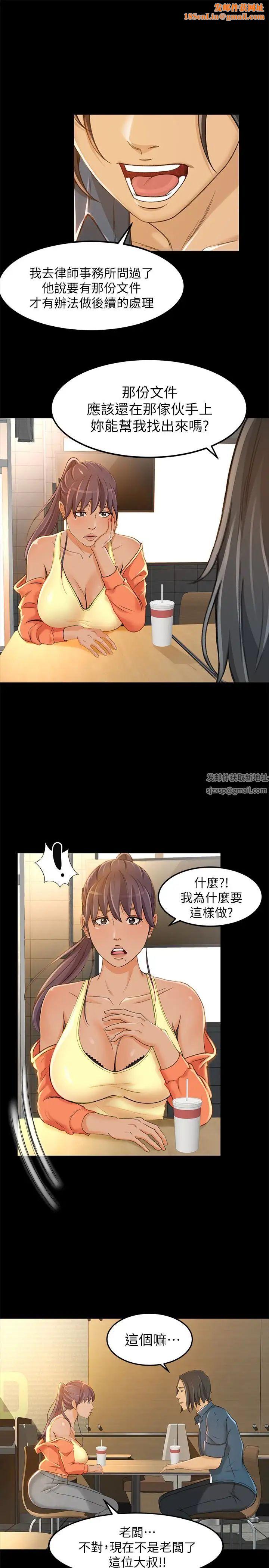 超会卖女业务第8话-迅速翻脸的朵娜