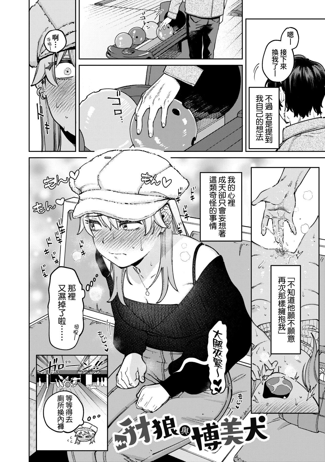 マイガール・マイボーイ｜我的女孩・我的男孩[中国翻訳][DL版][イゲドアハ]マイガール・マイボーイ｜我的女孩・我的男孩[中国翻訳][DL版]