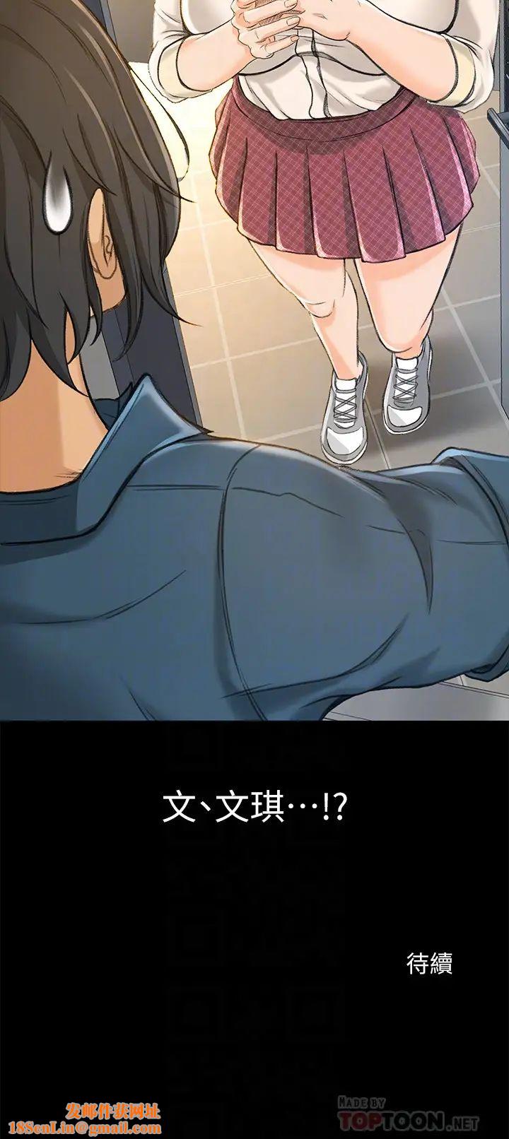 超会卖女业务第8话-迅速翻脸的朵娜