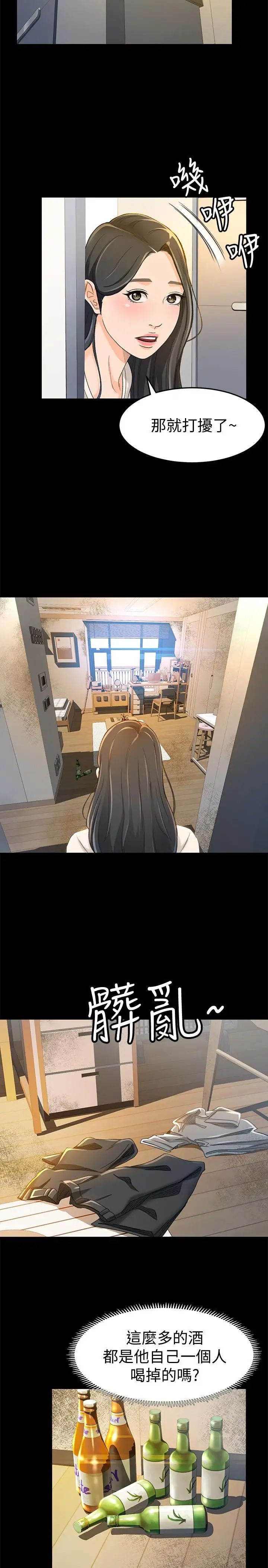 超会卖女业务第9话-相同的亲切，不同的服务