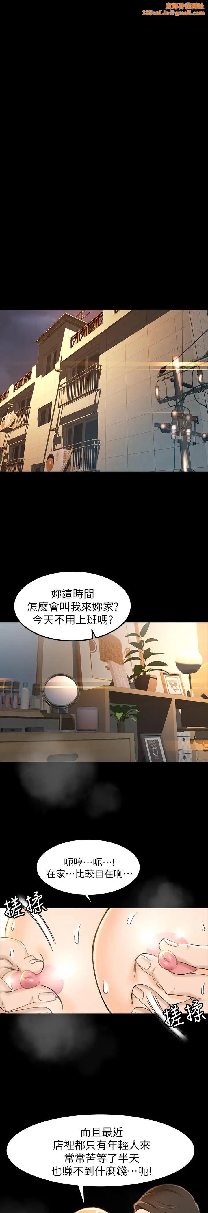 超会卖女业务第9话-相同的亲切,不同的服务