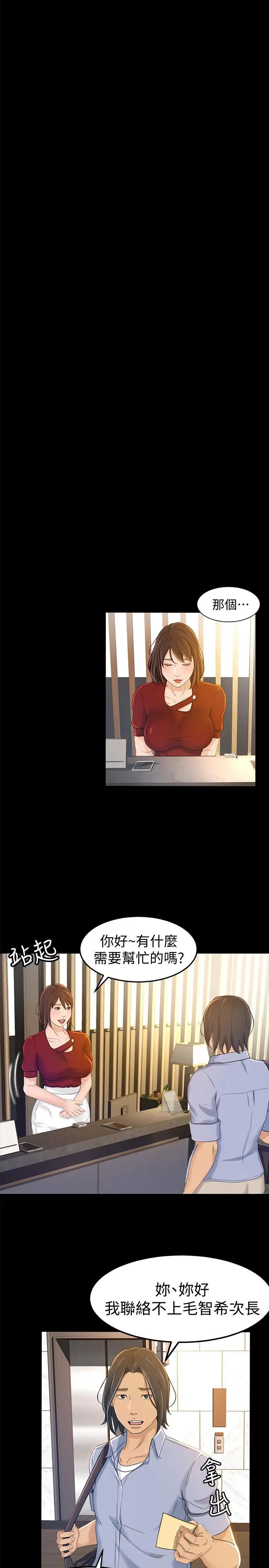 超会卖女业务第10话-秀色可餐的她