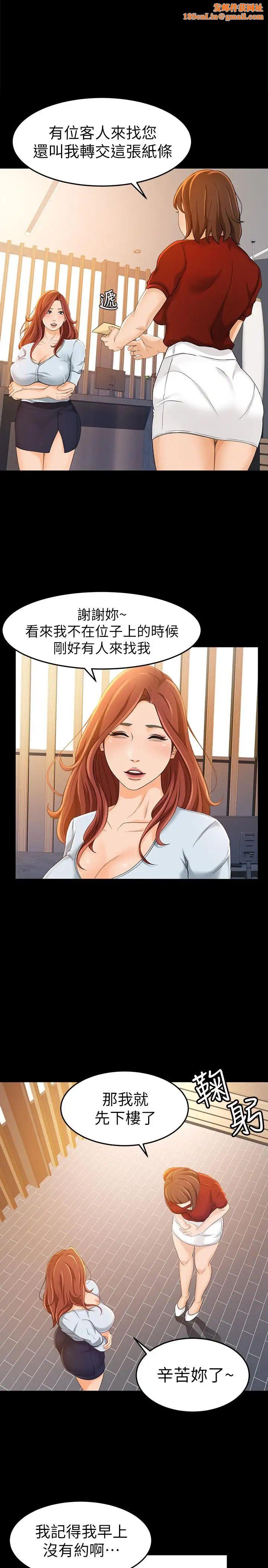 超会卖女业务第11话-难得的野外play