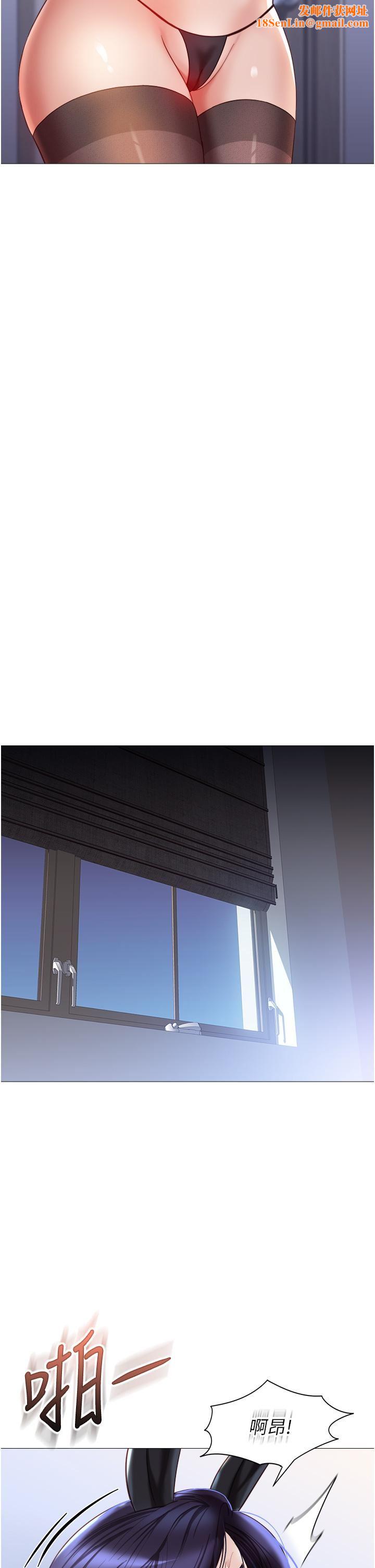 女儿闺蜜都归ME第114话-礼物是兔女郎?