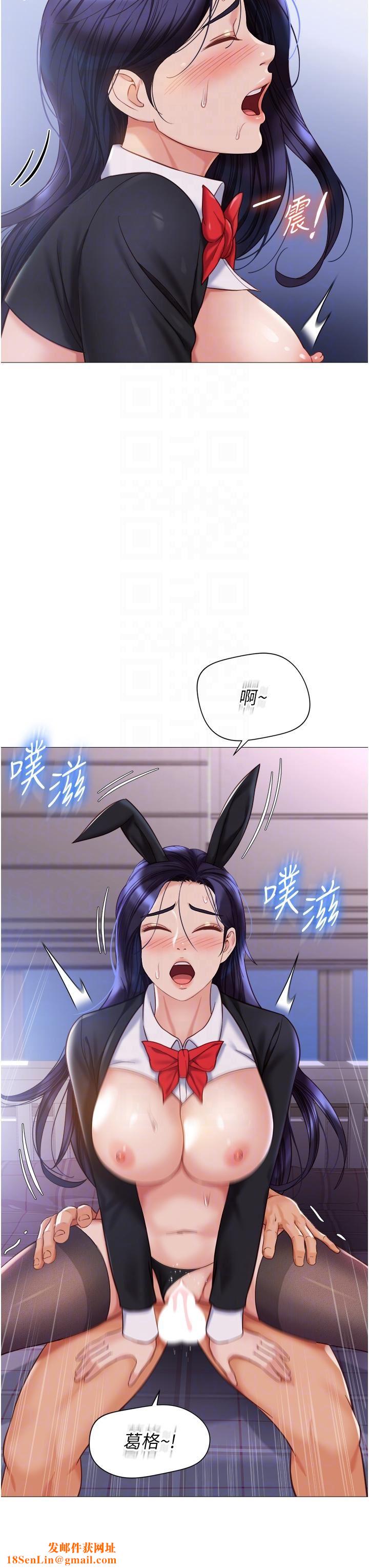 女儿闺蜜都归ME第114话-礼物是兔女郎?