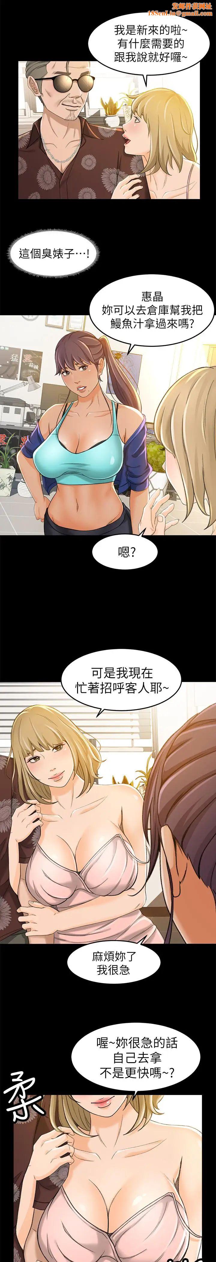 超会卖女业务第11话-难得的野外play