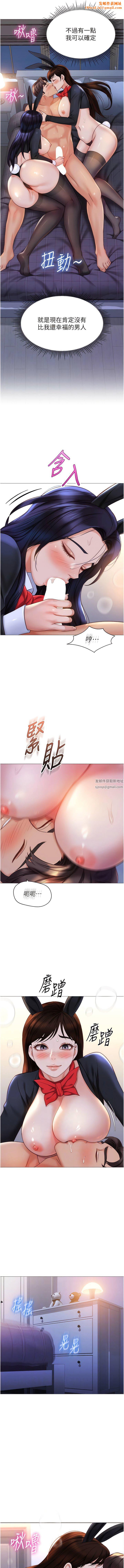 女儿闺蜜都归ME第115话-永生难忘的生日礼物