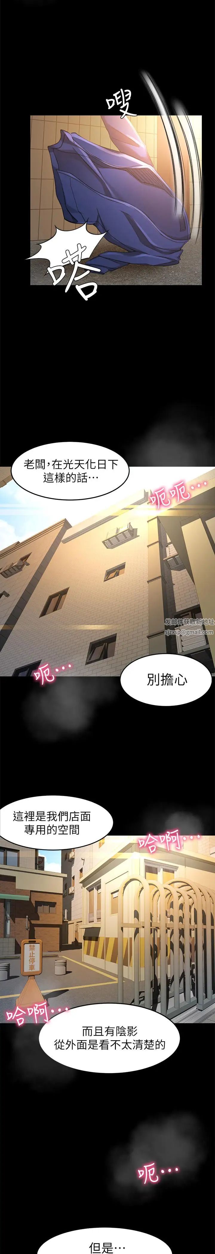 超会卖女业务第11话-难得的野外play