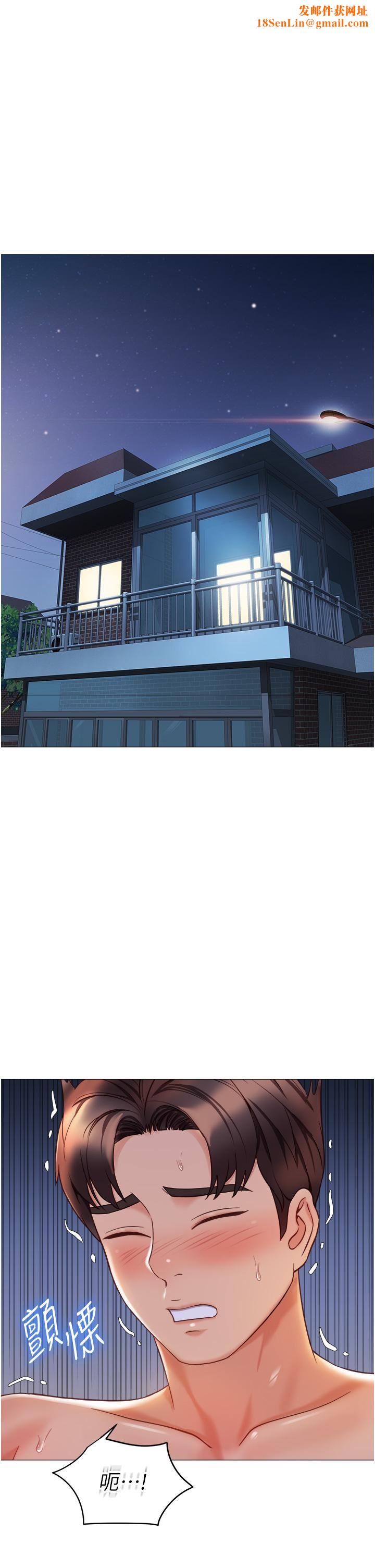 女儿闺蜜都归ME第116话-被女儿发现的三人关系