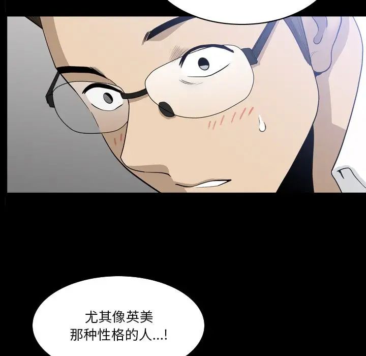 小混混第23话
